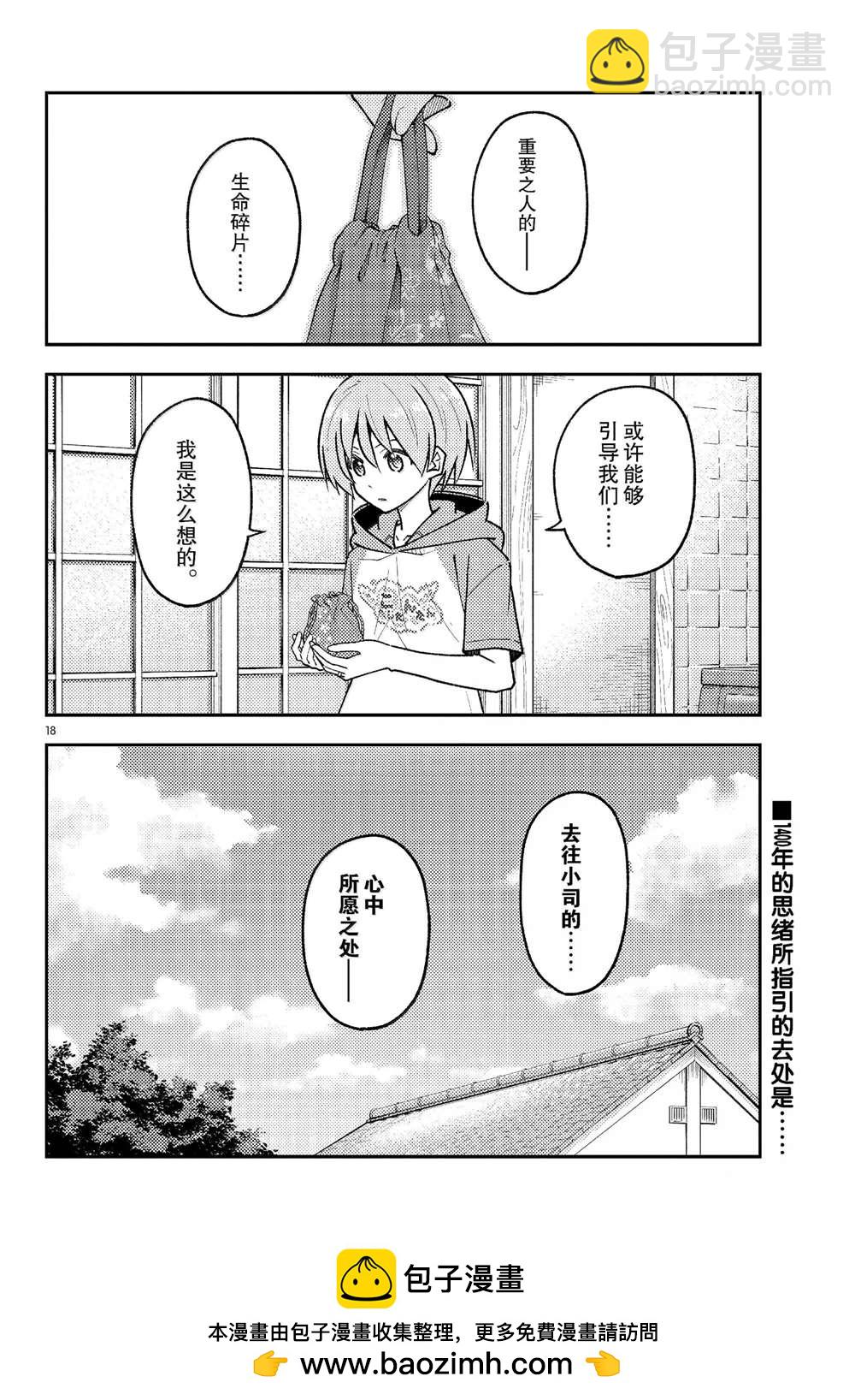 第286话17