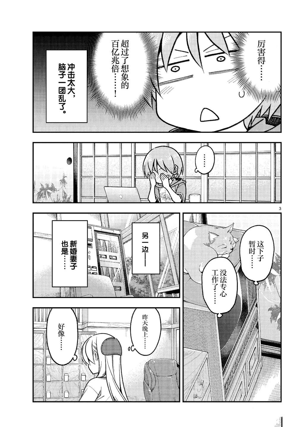 第286话2