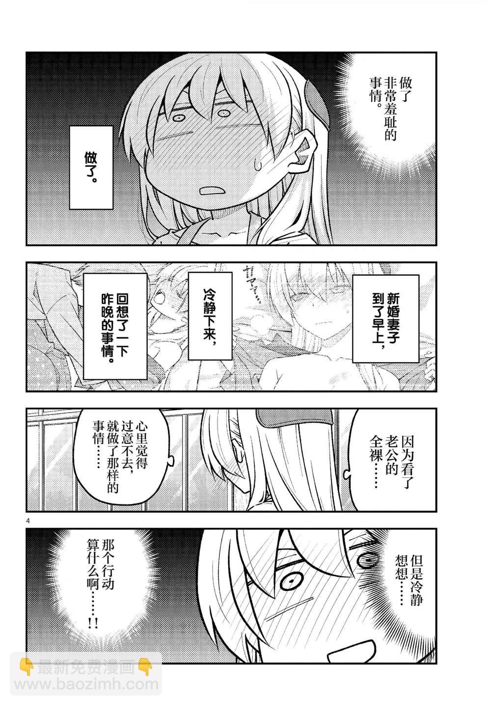 第286话3