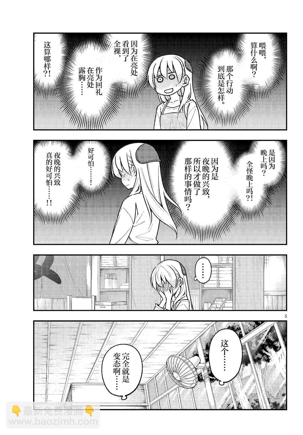 第286话4