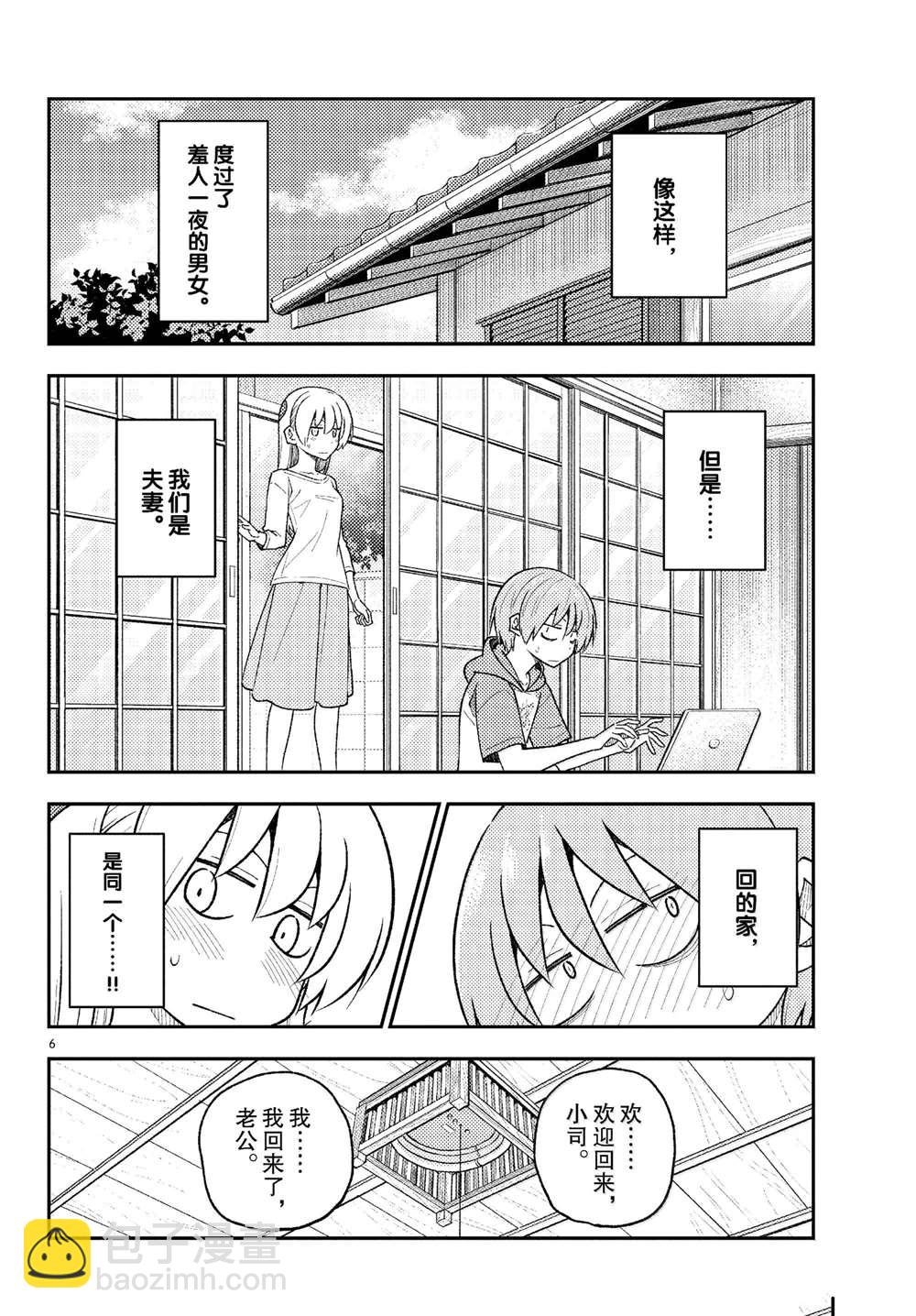 第286话5