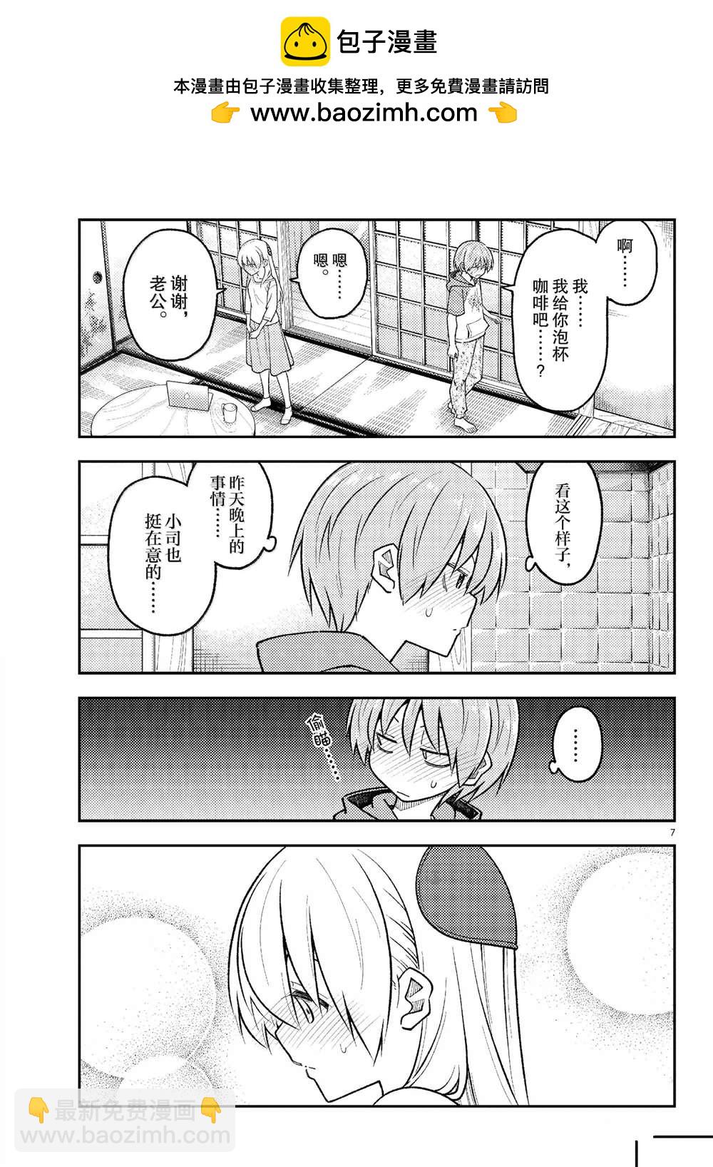 第286话6