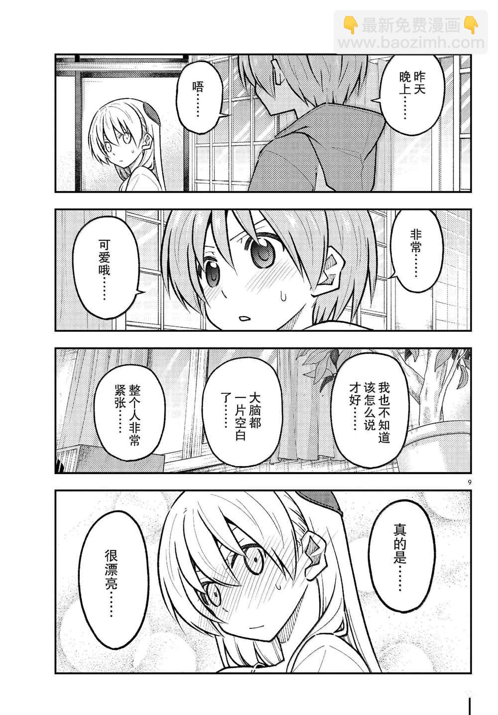 第286话8