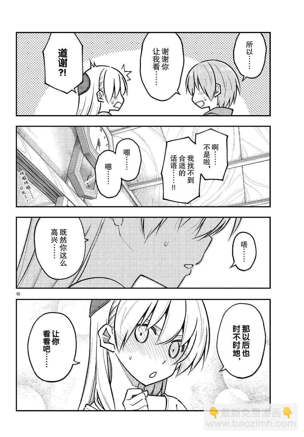 第286话9