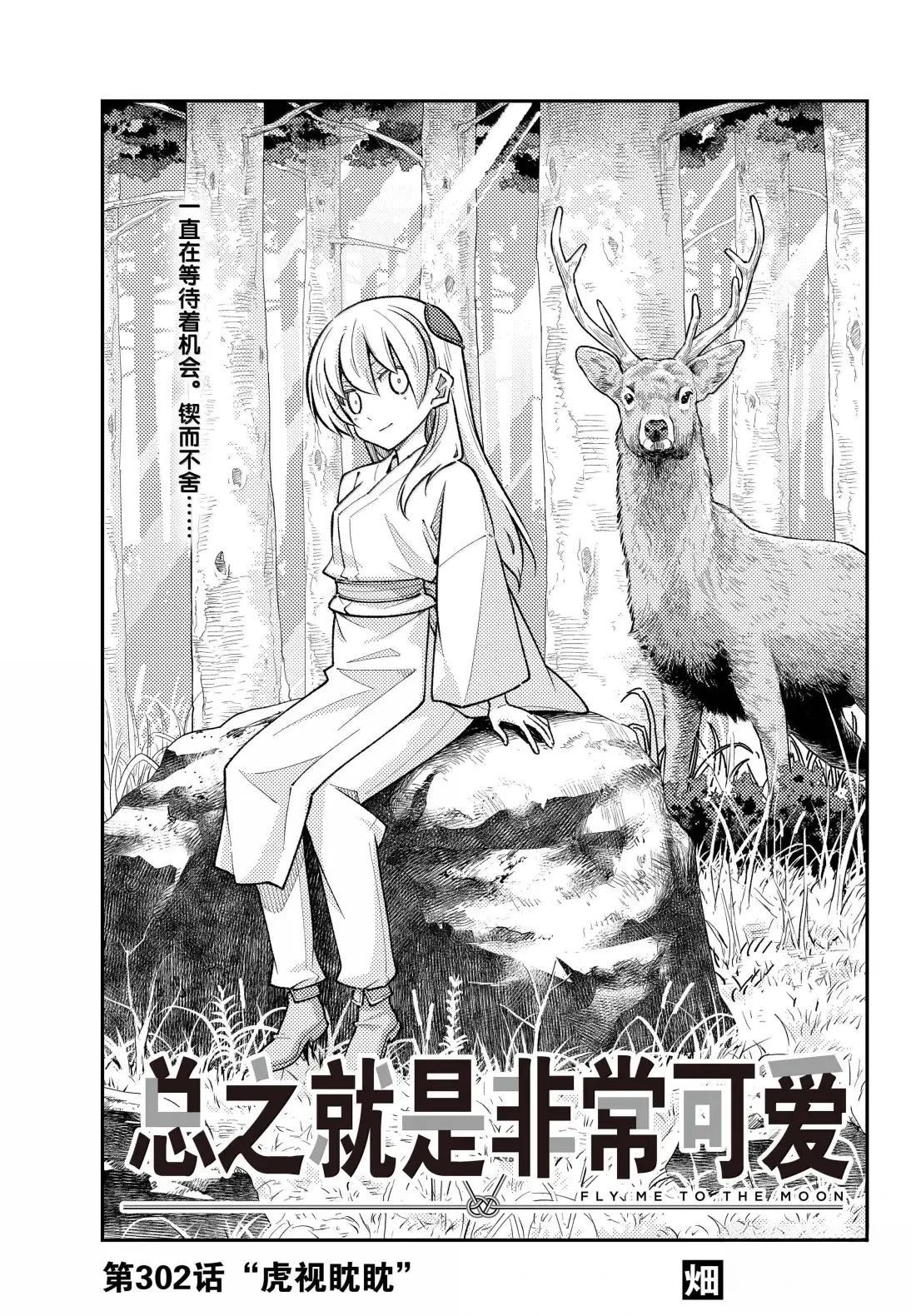 第302话0