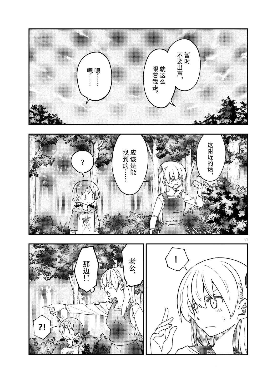 第302话10