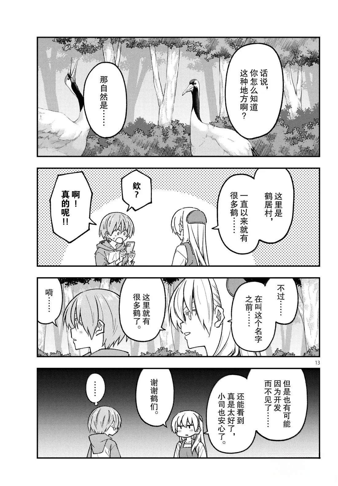 第302话12