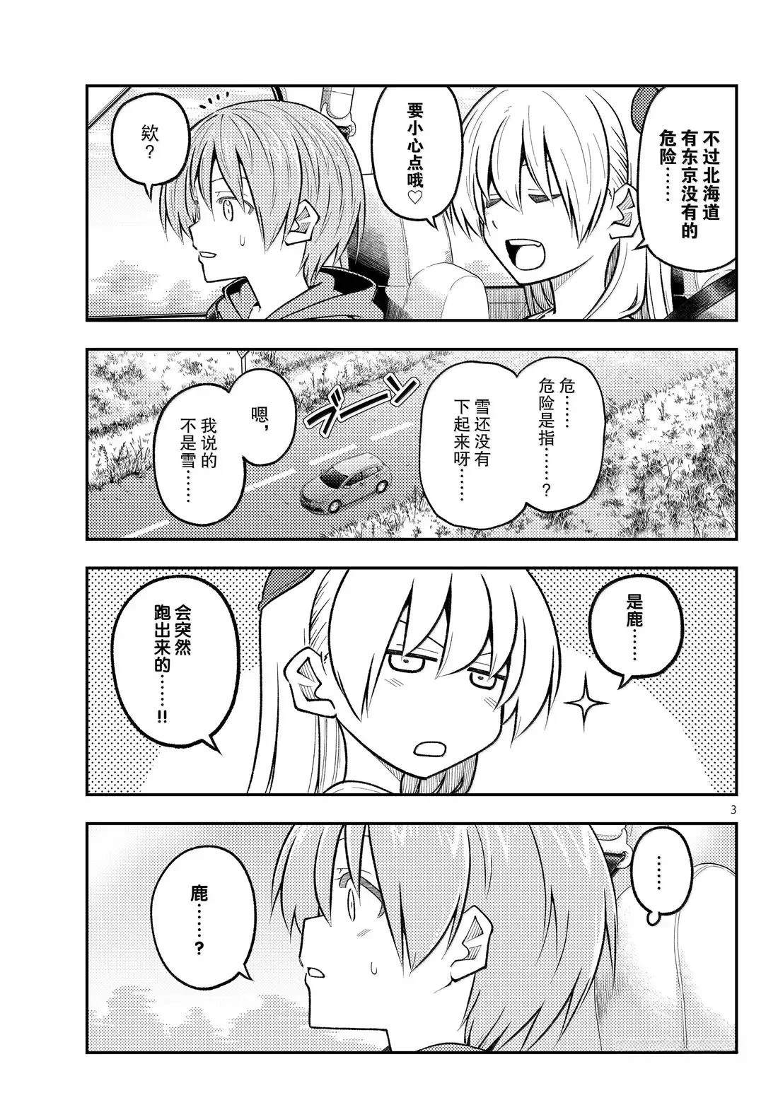 第302话2