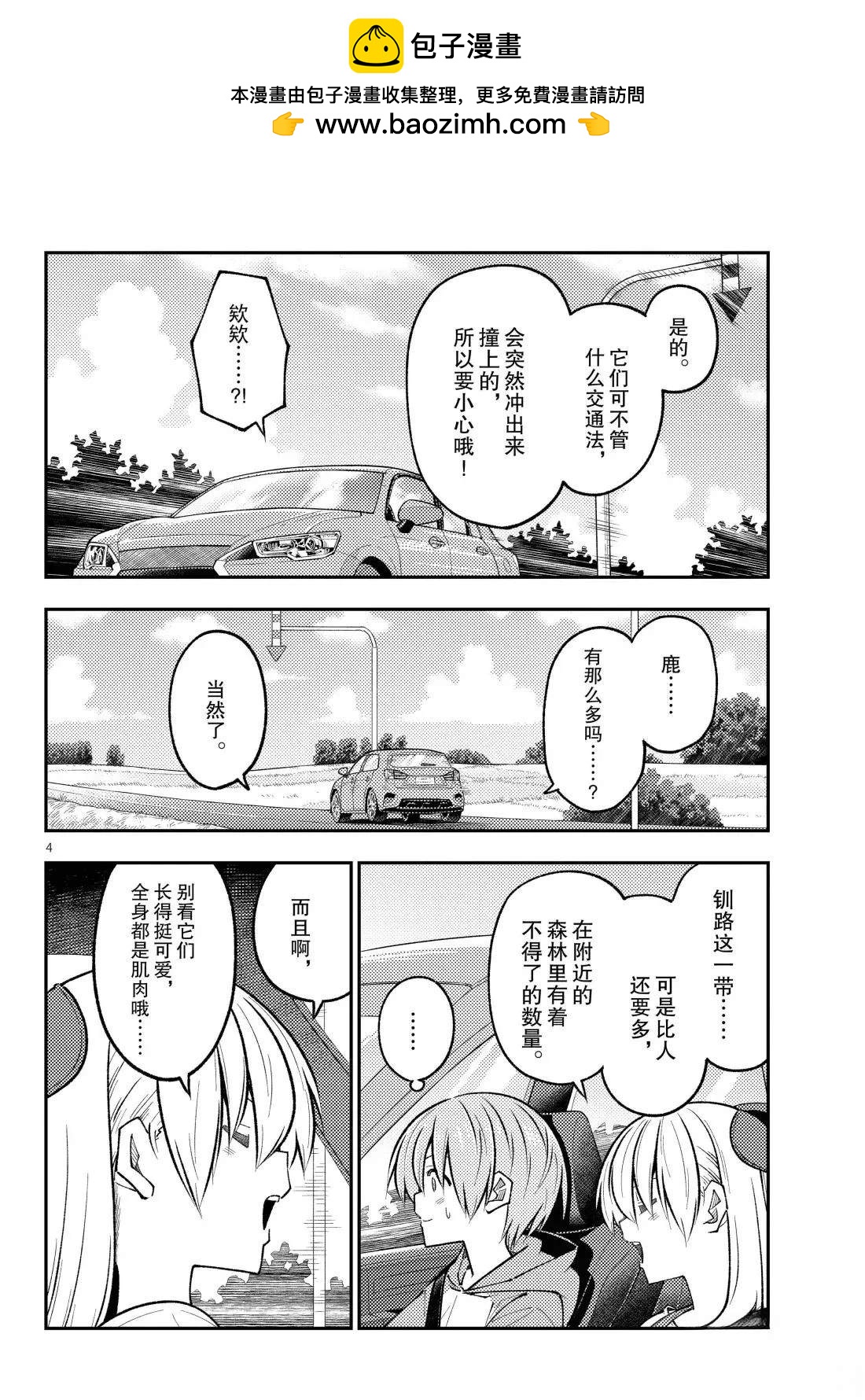 第302话3