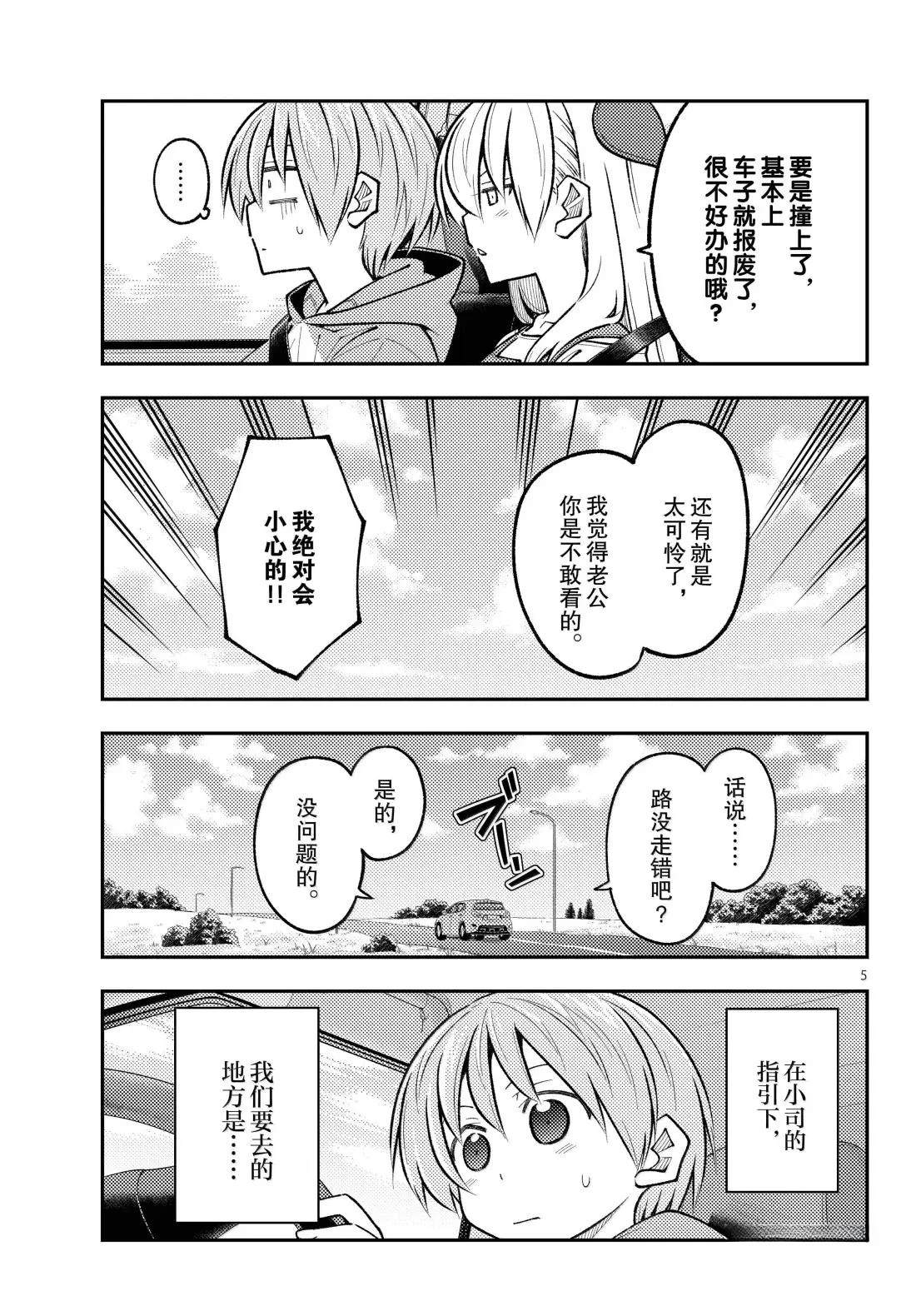 第302话4