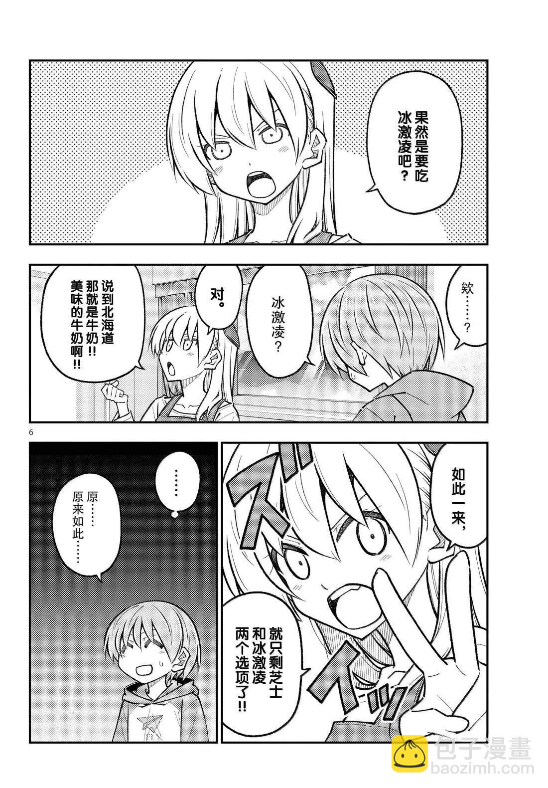 第302话5