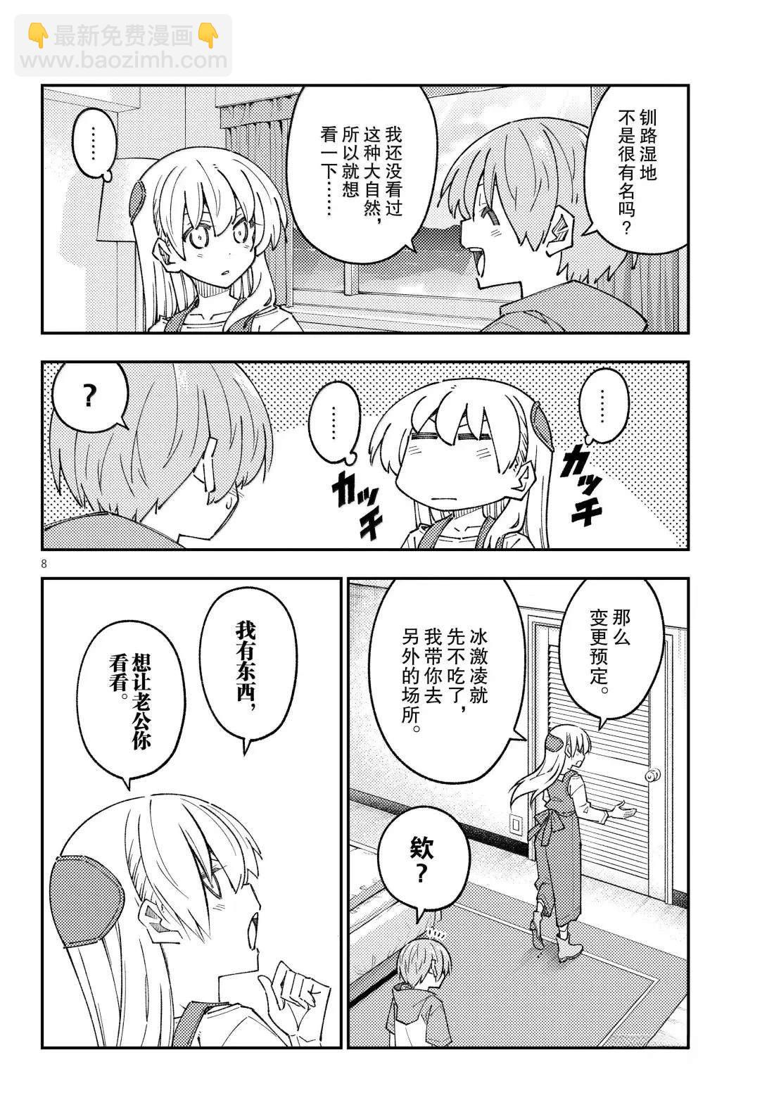 第302话7