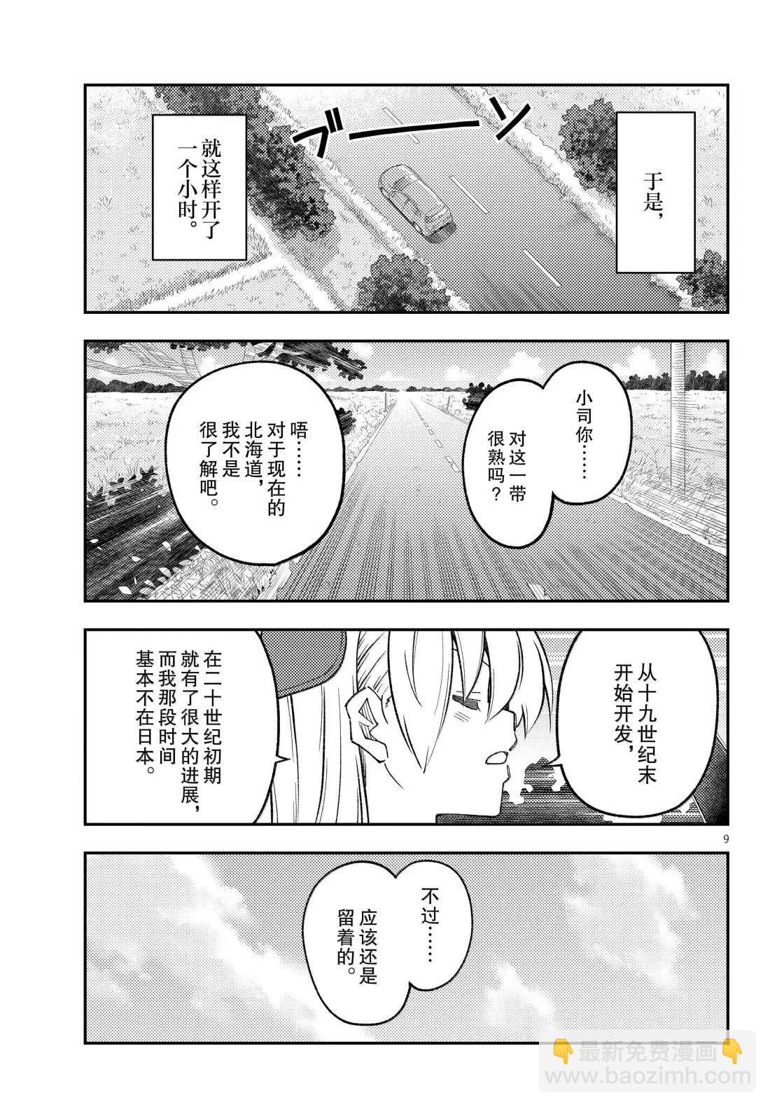 第302话8