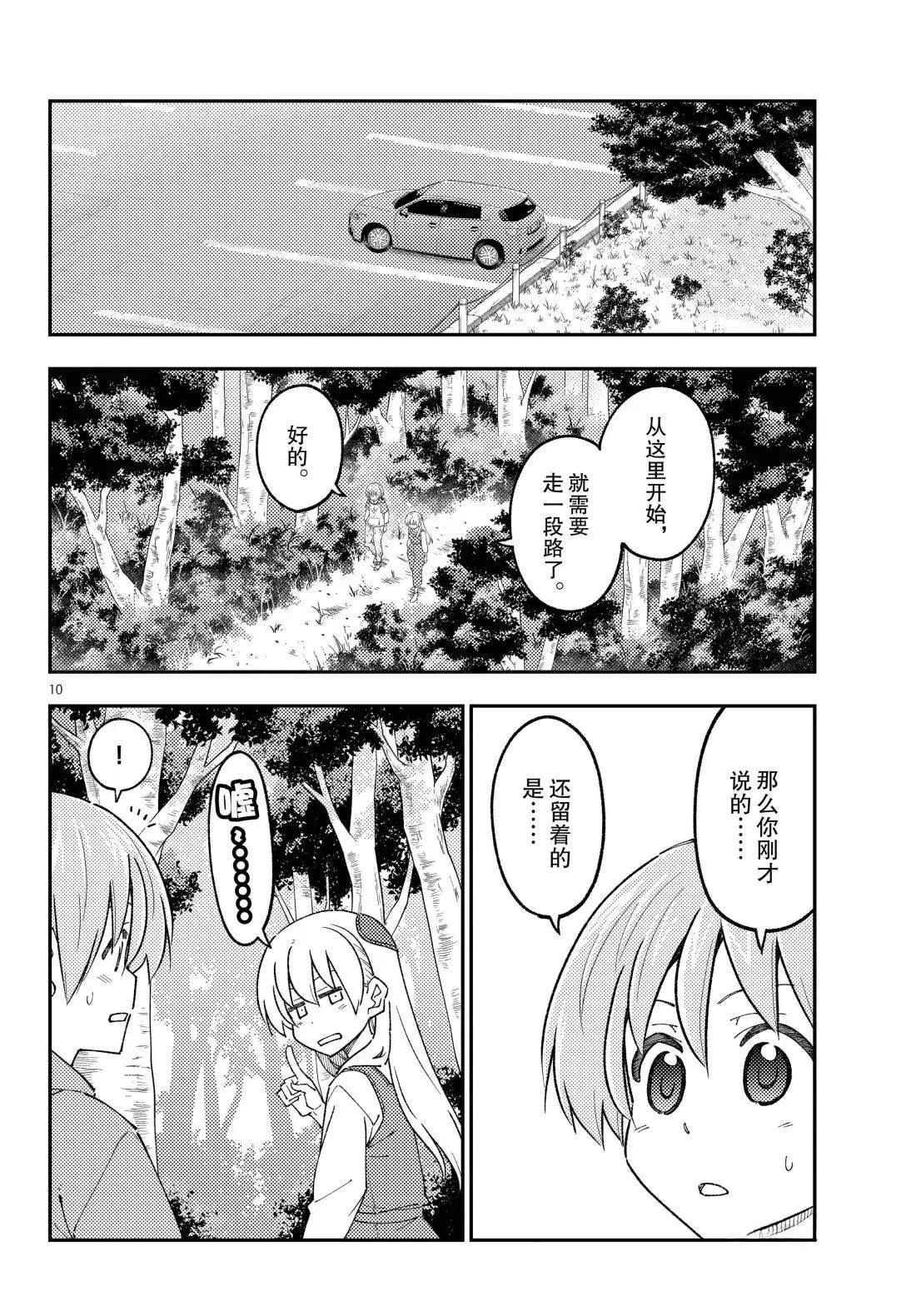 第302话9