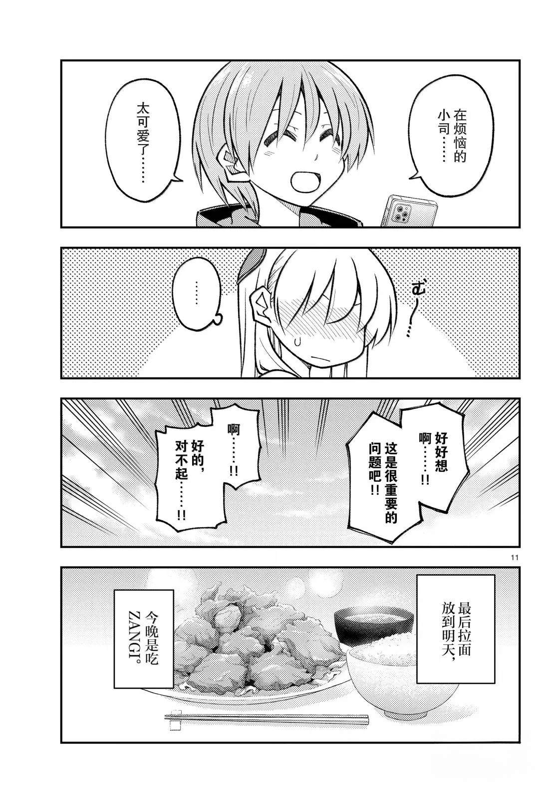第303话10