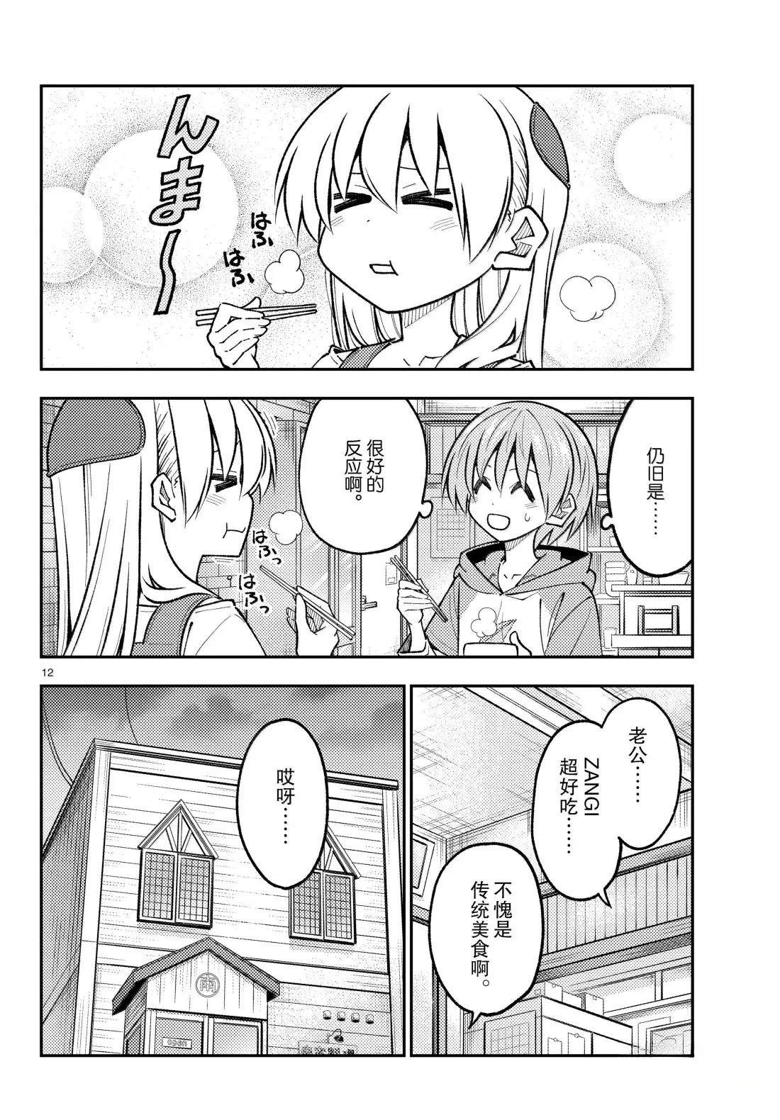 第303话11