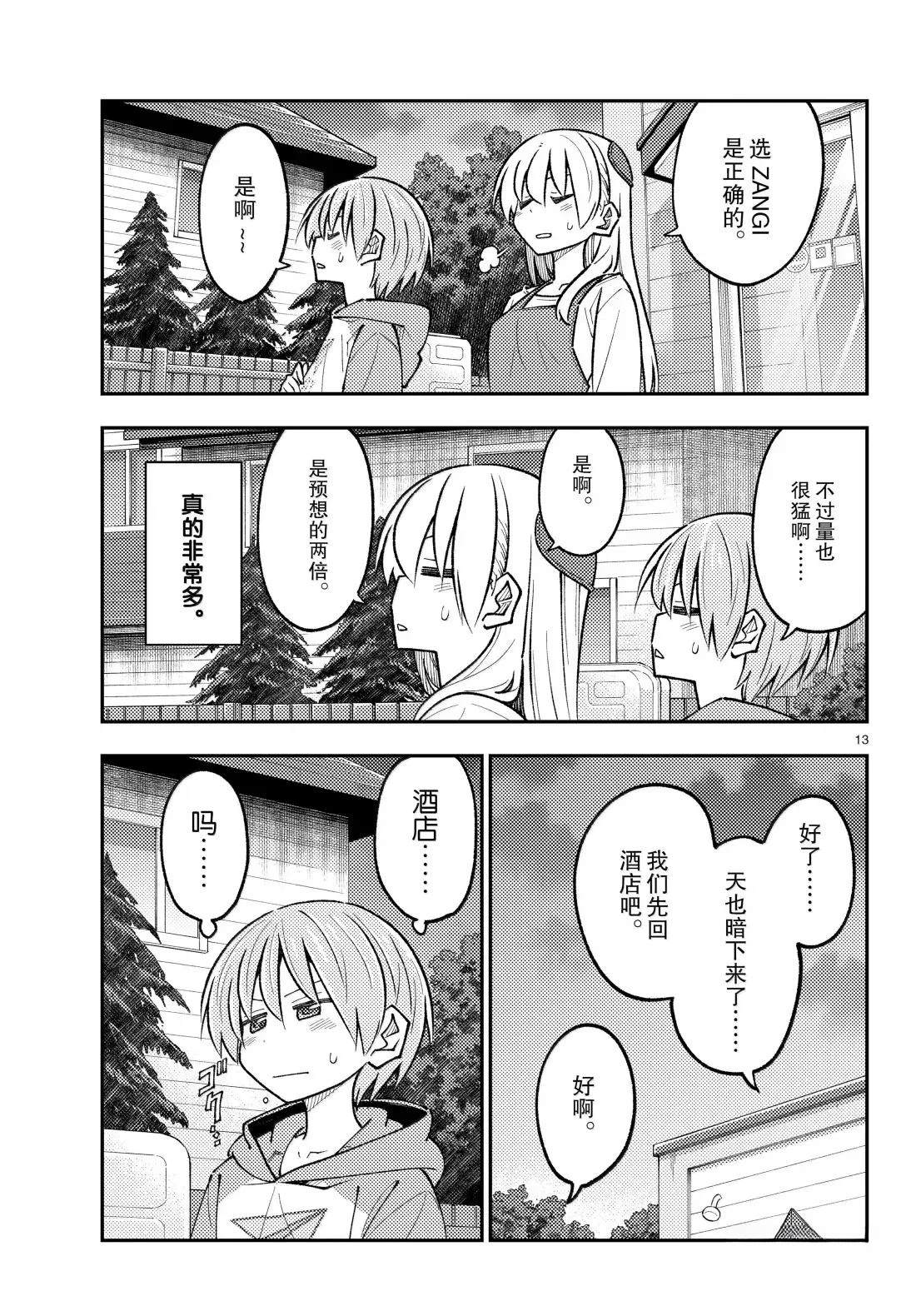 第303话12
