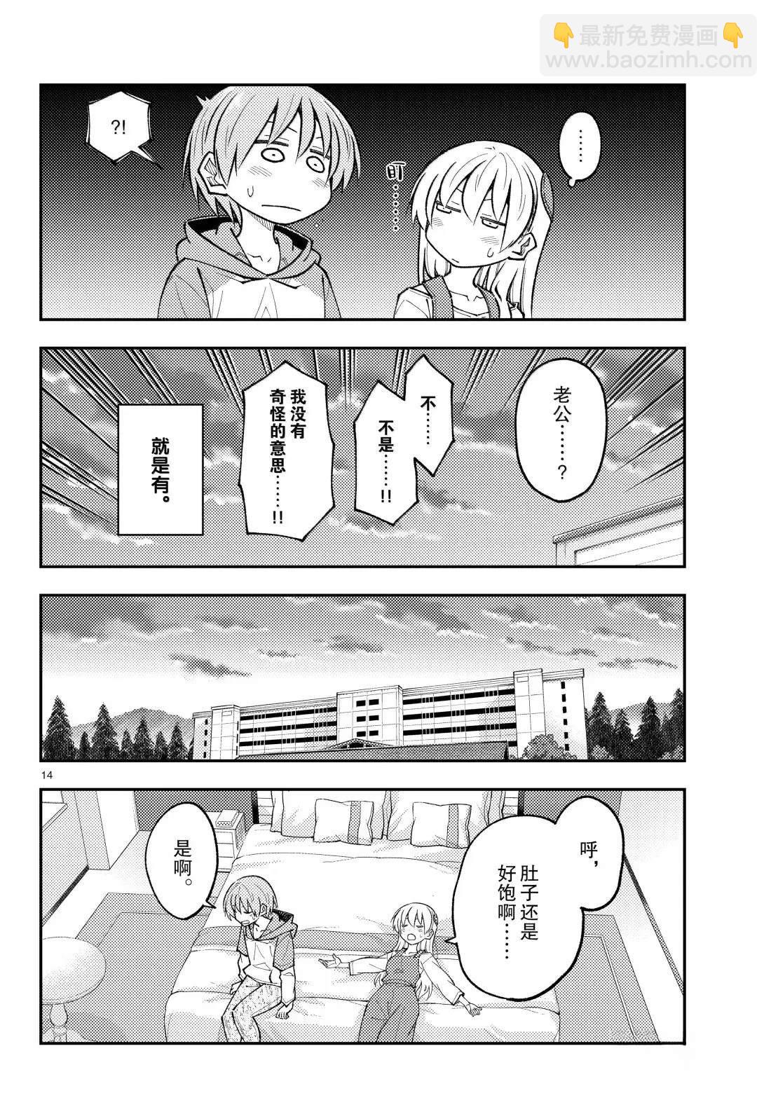 第303话13