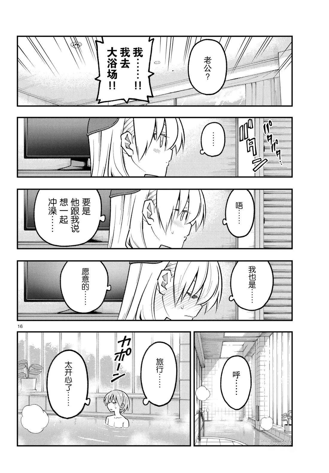 第303话15