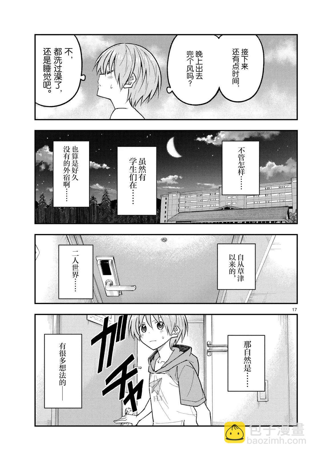 第303话16