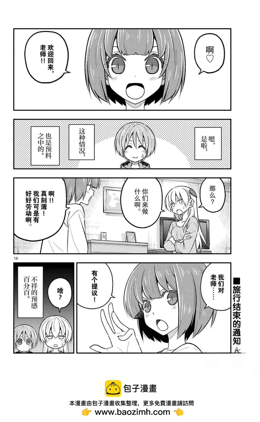 第303话17