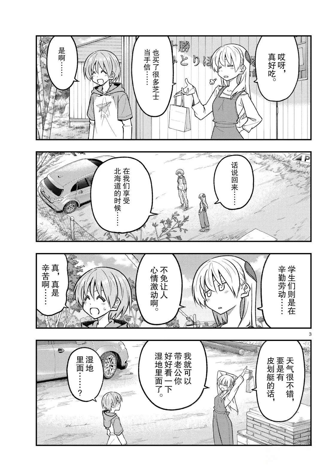 第303话2