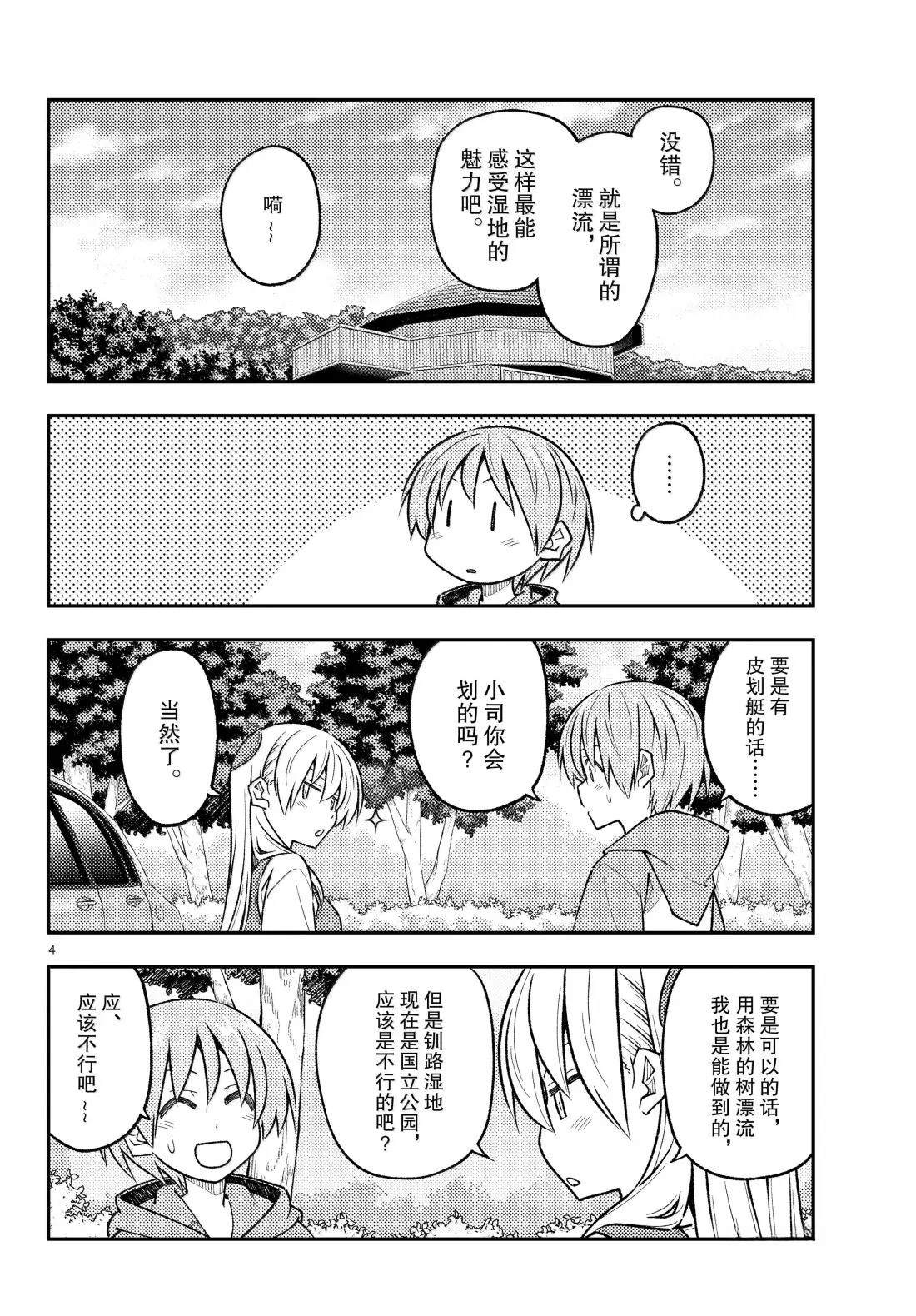 第303话3