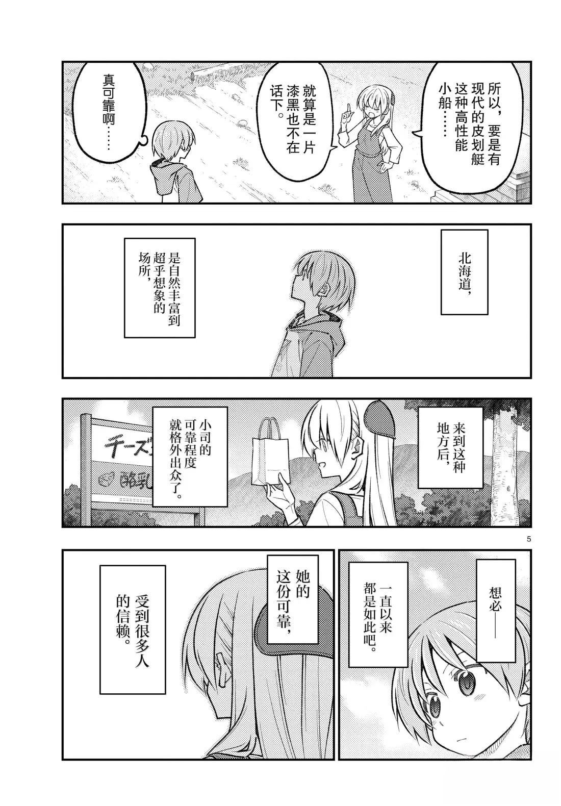 第303话4