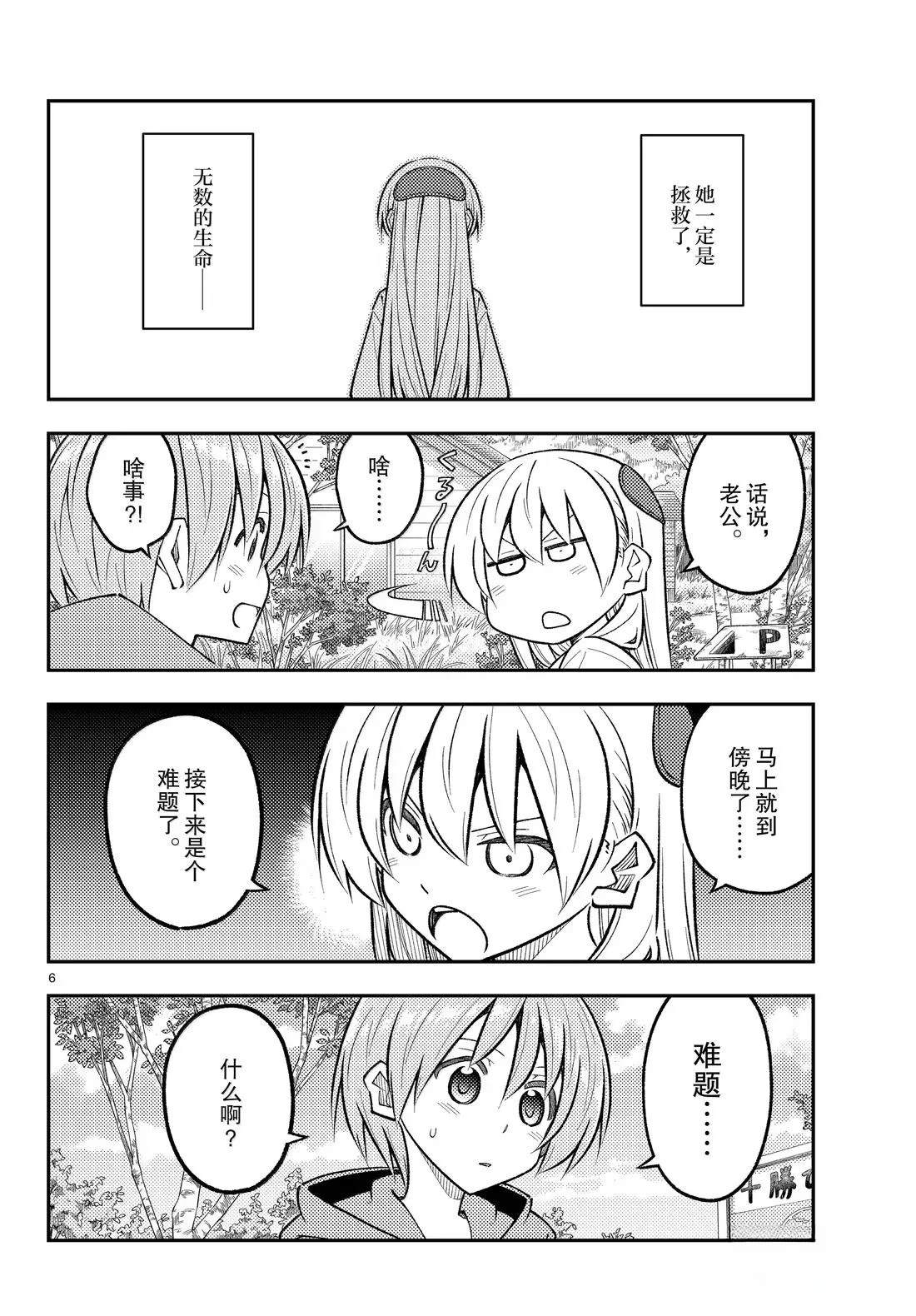 第303话5