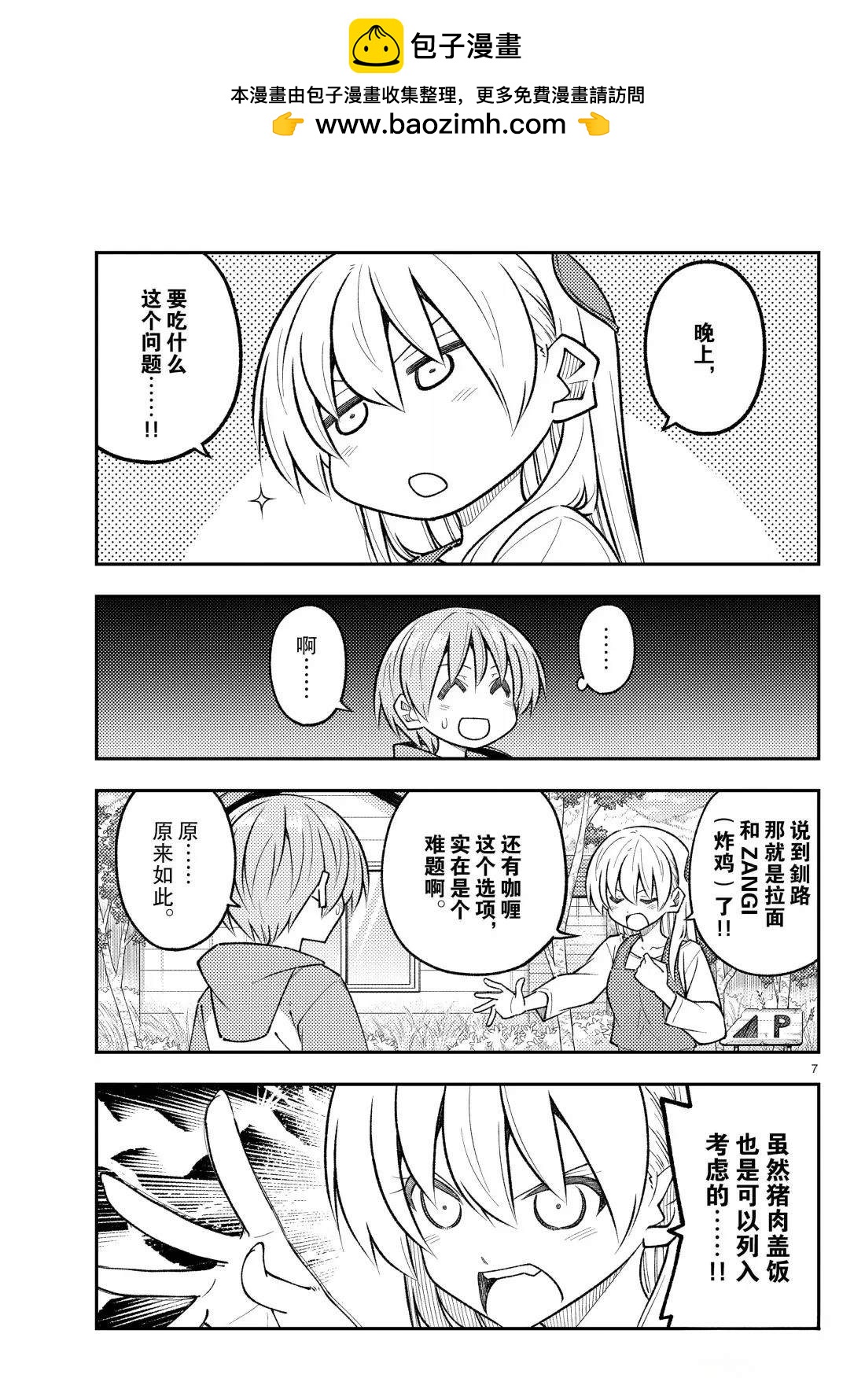 第303话6