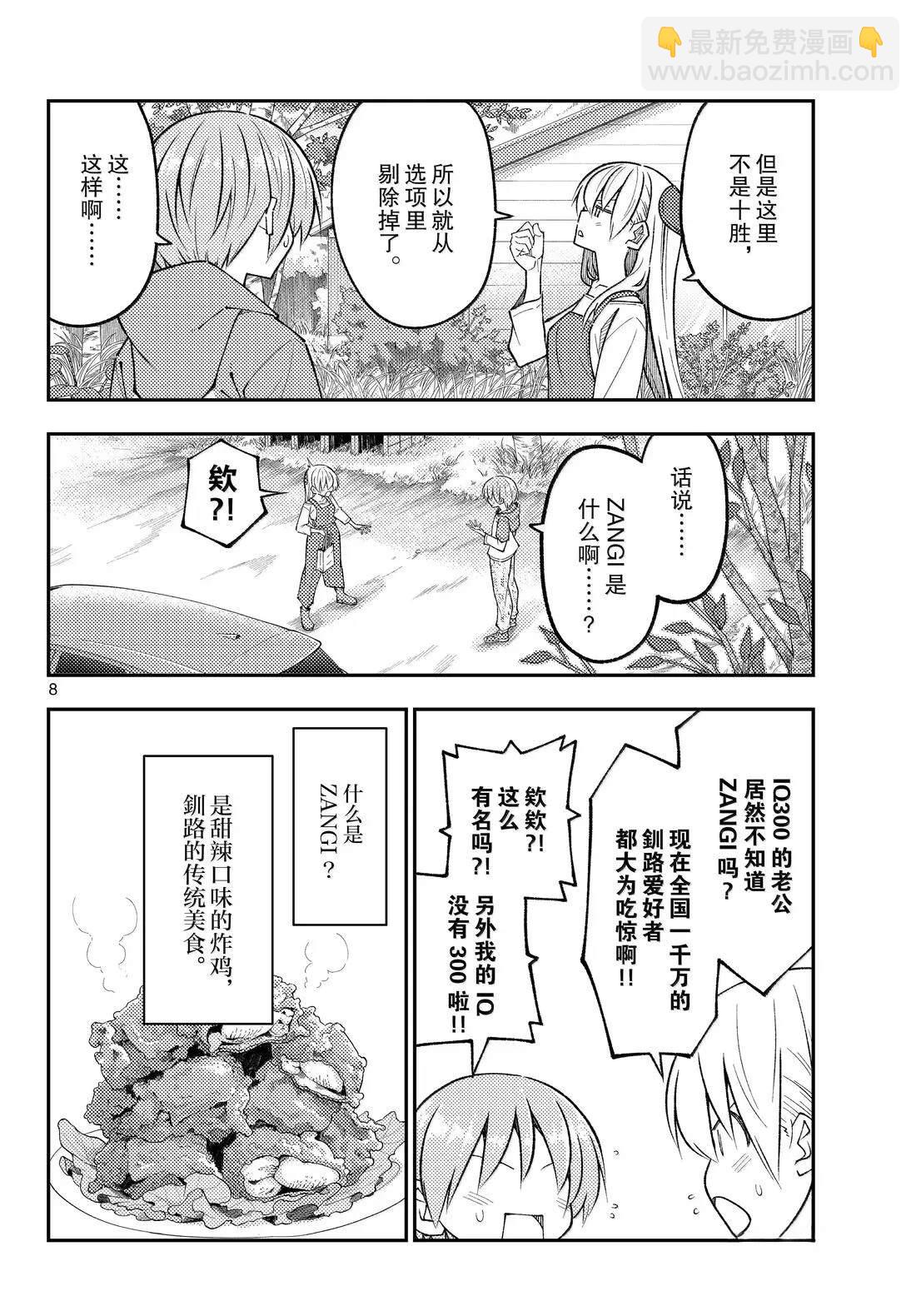 第303话7
