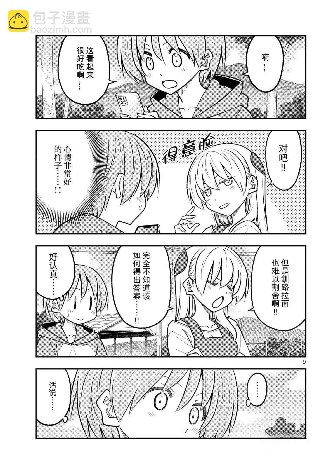 第303话8