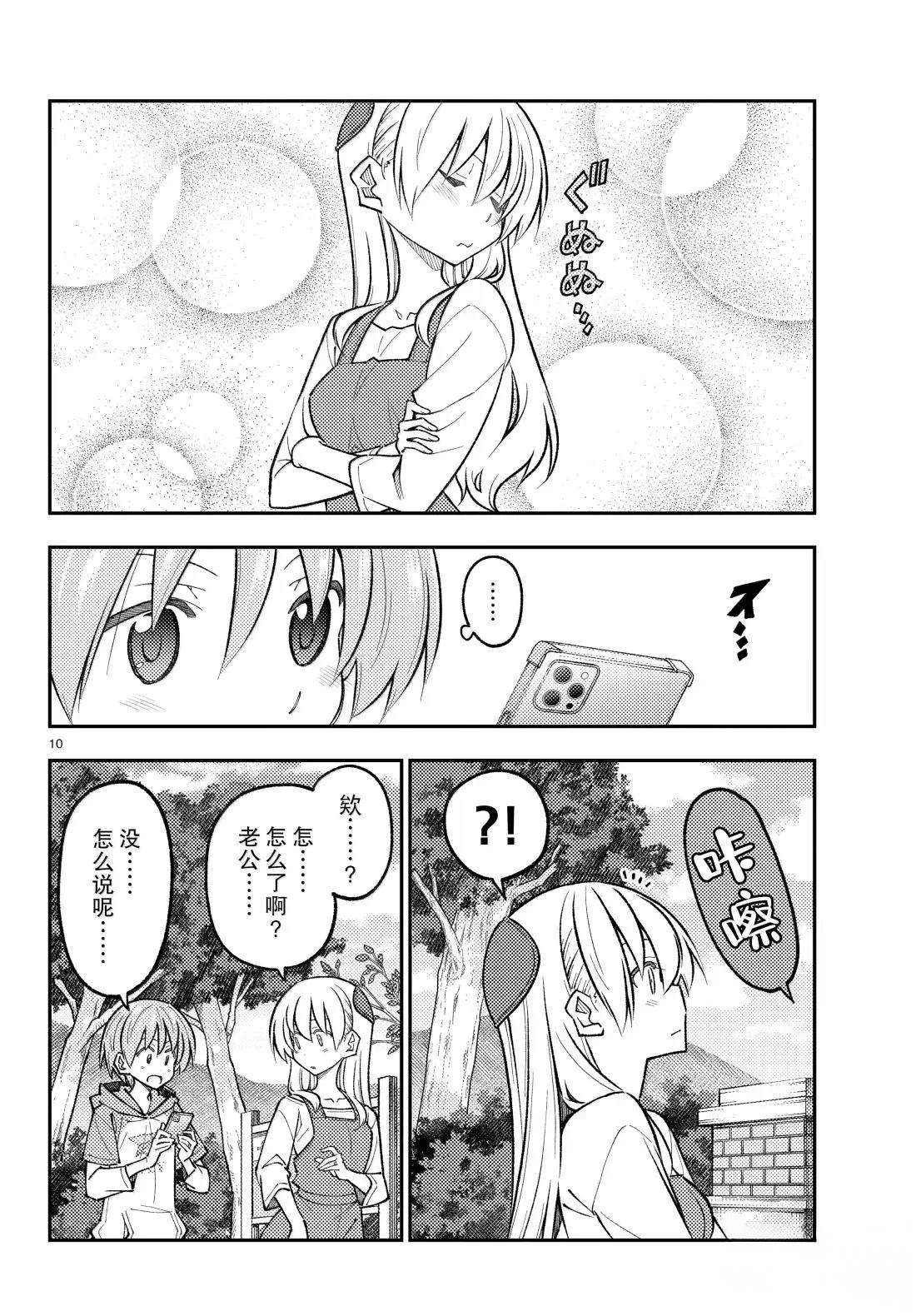 第303话9