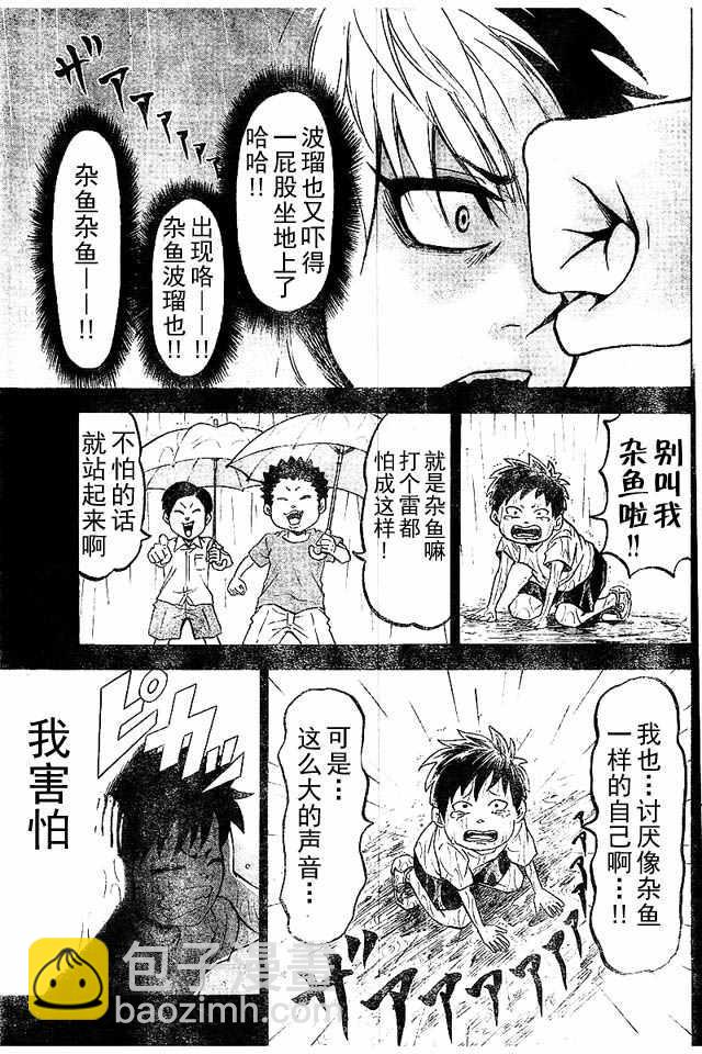 第4话14
