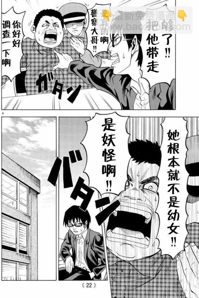 第8话10