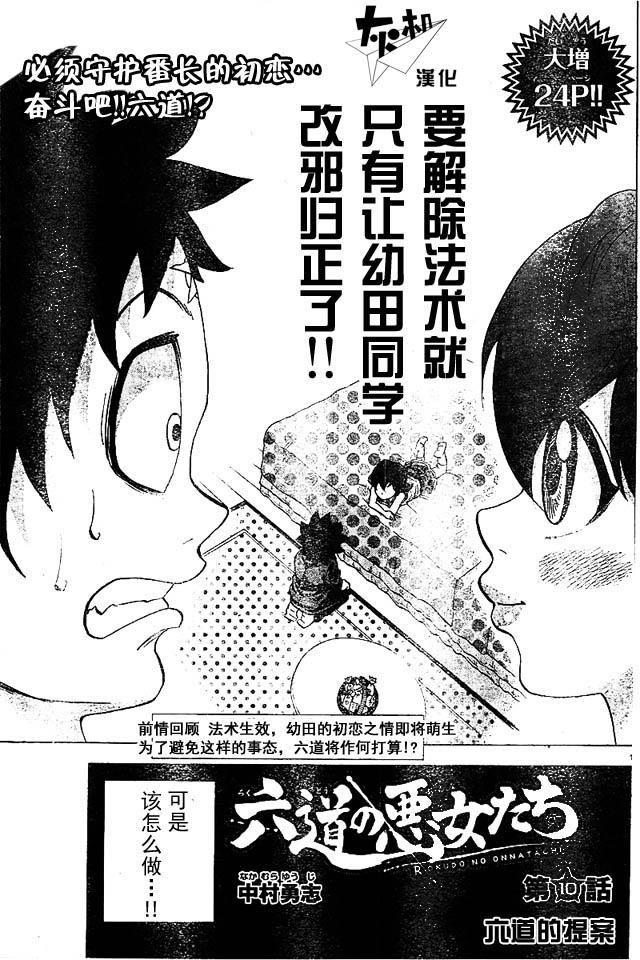 第10话0