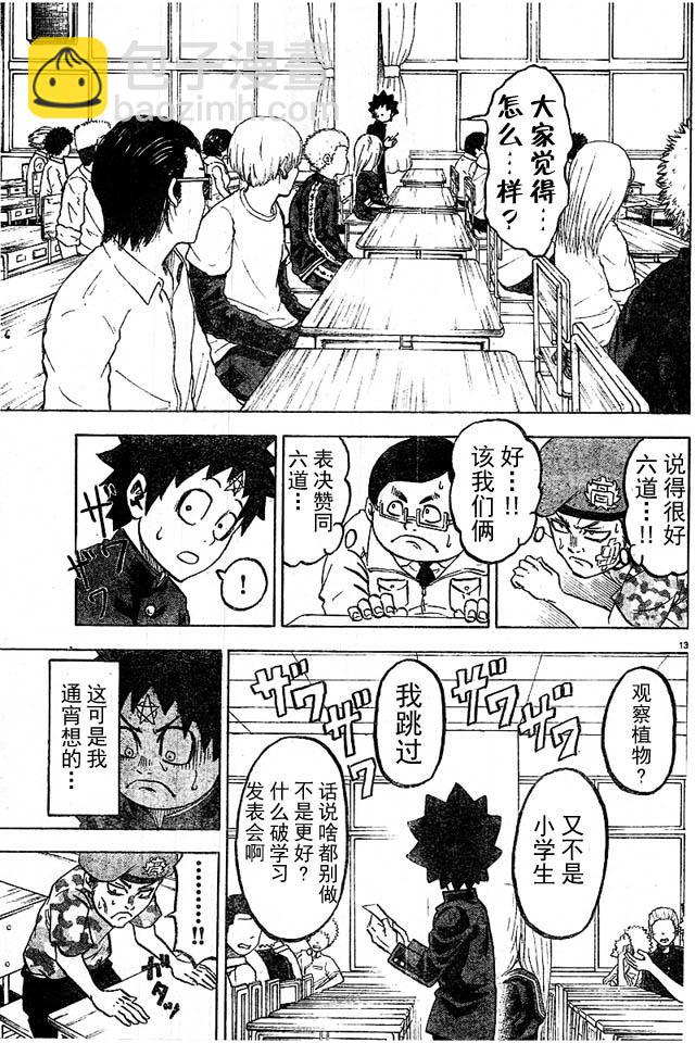 第10话12