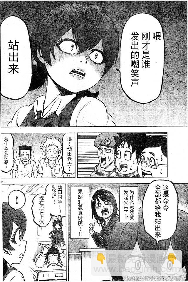 第10话13