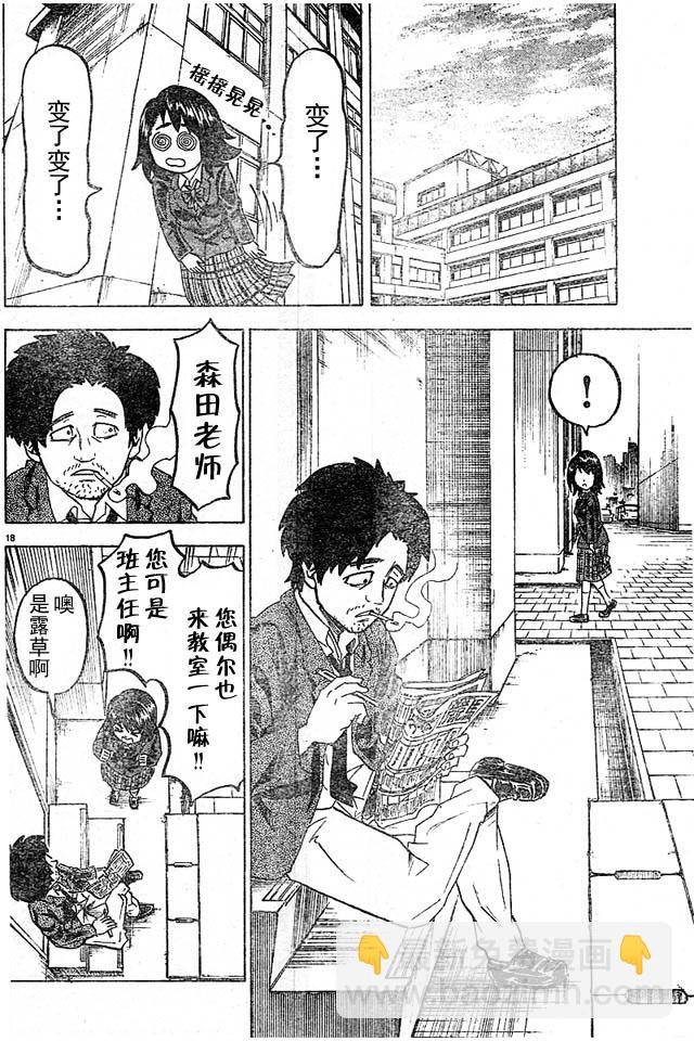 第10话17