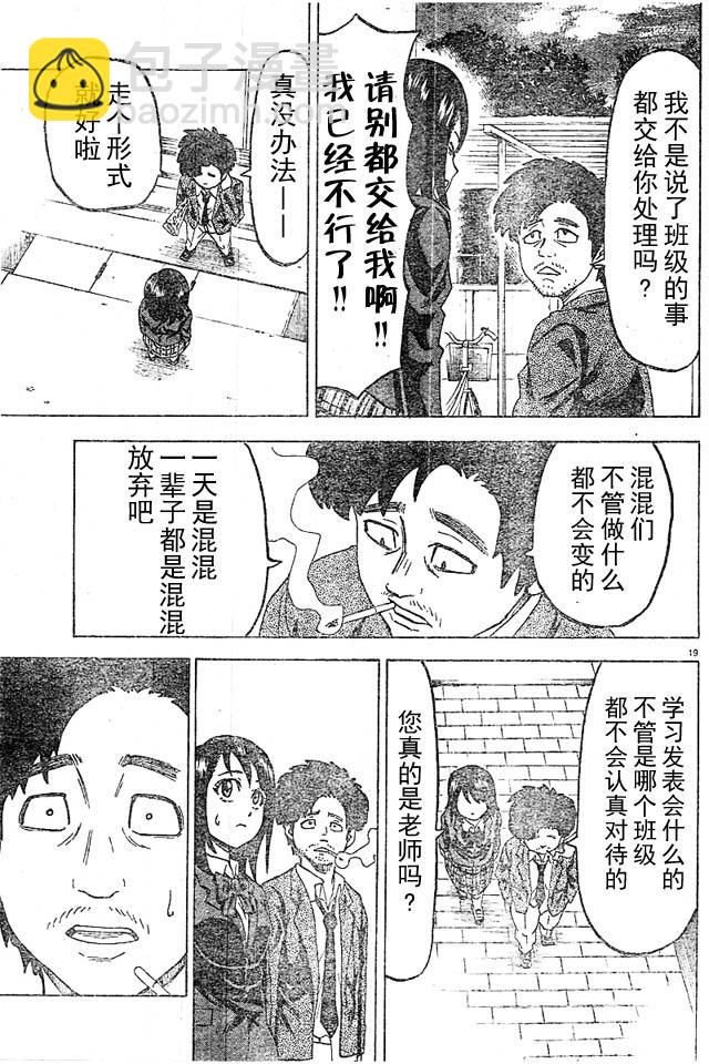 第10话18