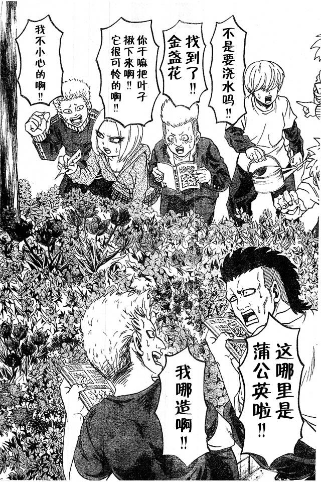 第10话20