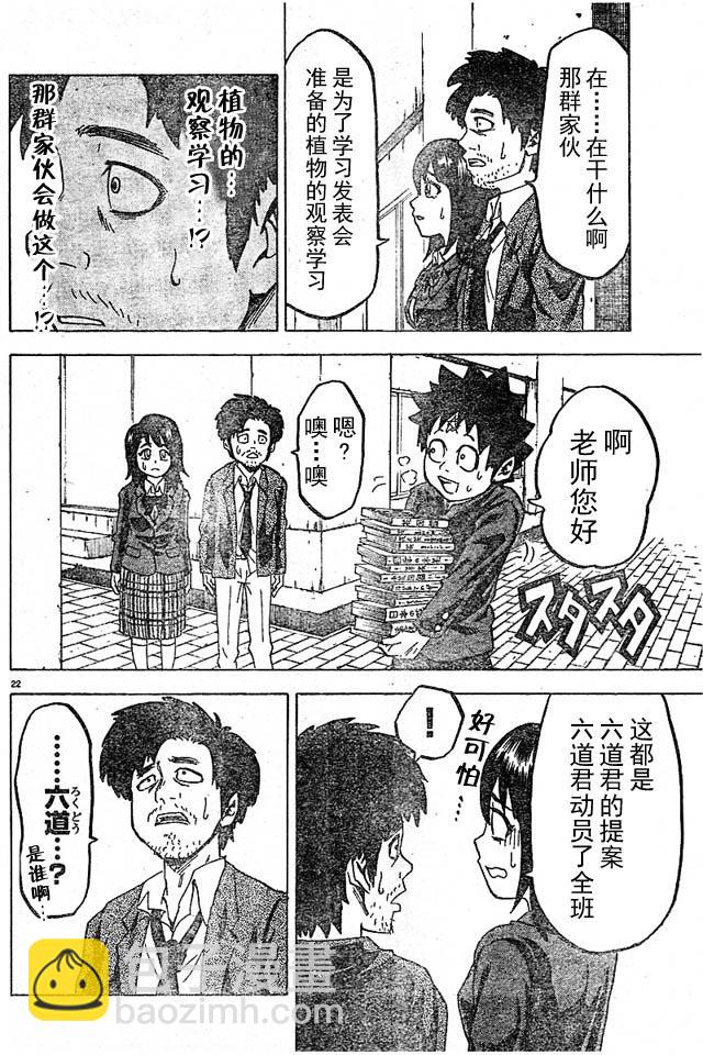 第10话21
