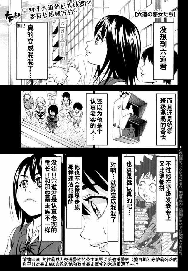 第18话0