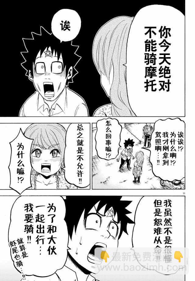 第18话10
