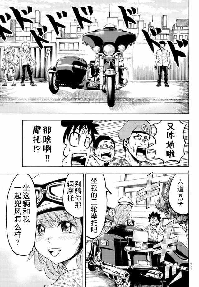 第18话12