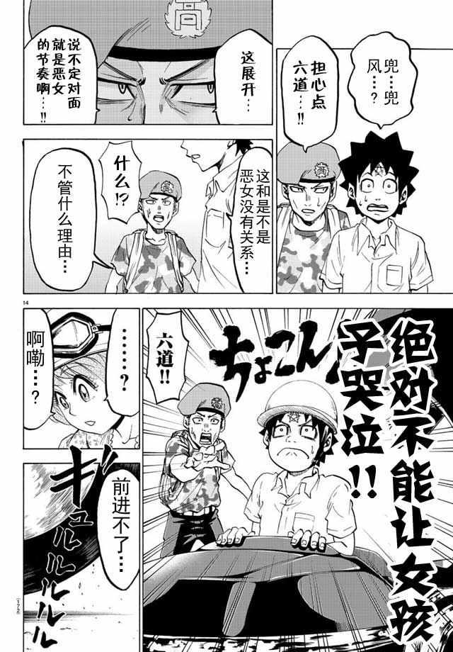 第18话13