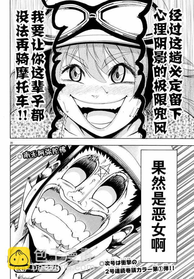 第18话19