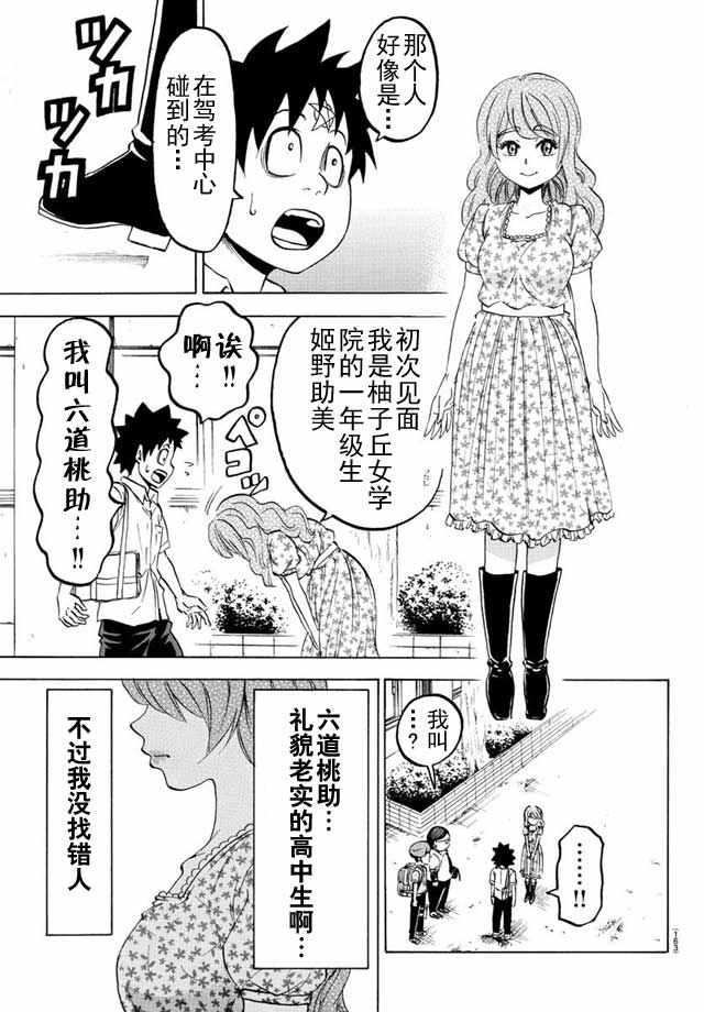 第18话4
