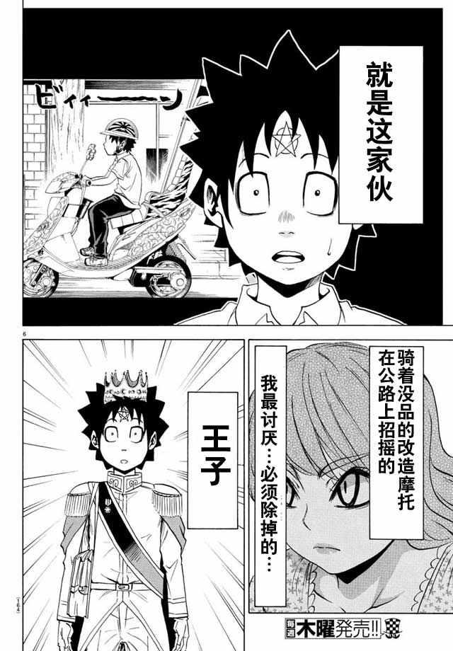 第18话5