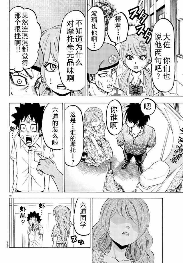 第18话9